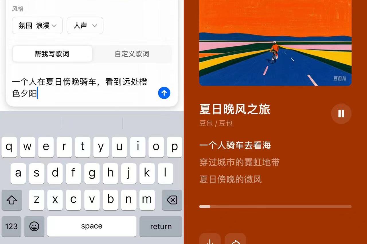 豆包上线音乐生成 用户可一键生成词曲